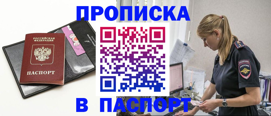 временная регистрация в Очёре