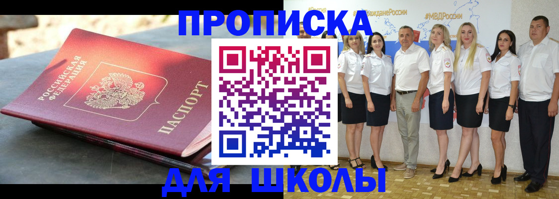 прописка паспорт в Очёре