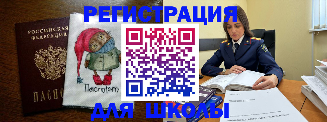 прописка регистрация в Очёре