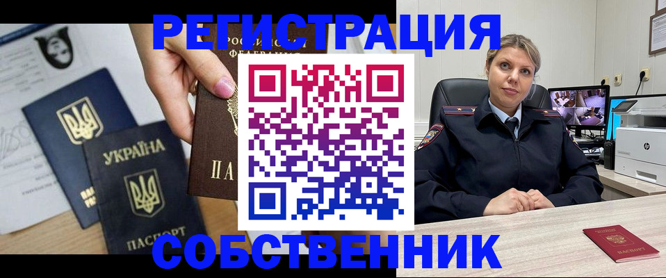 временная регистрация адрес в Очёре