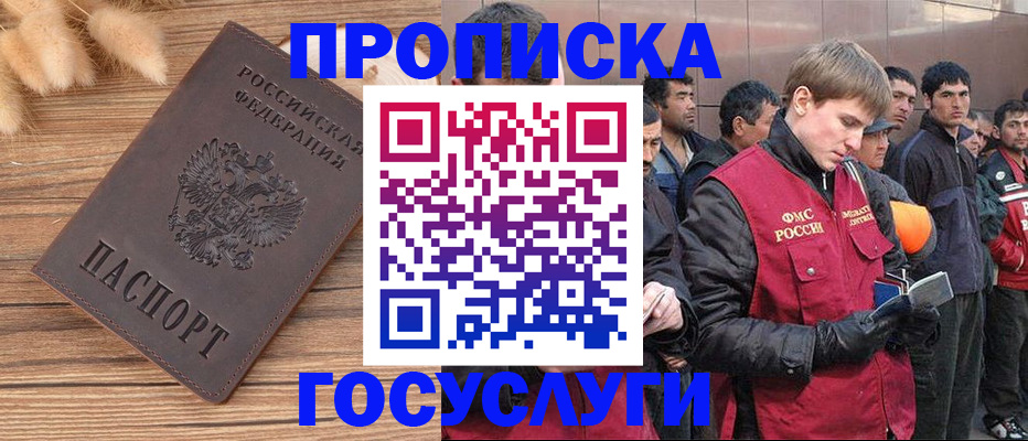 прописка регистрация в Очёре
